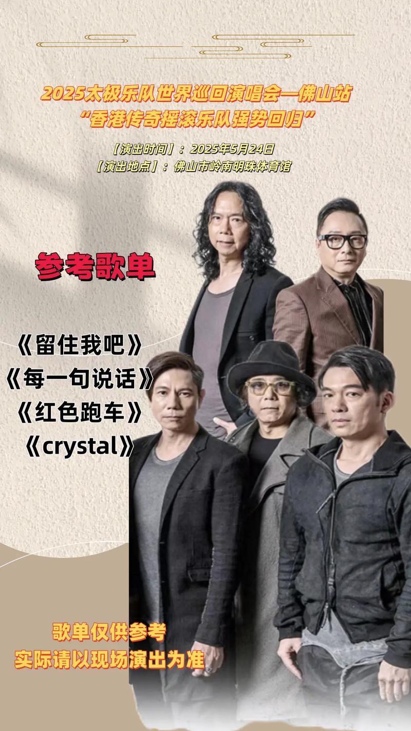 太极乐队演唱会值不值得去？(粉丝真实经历大分享！)