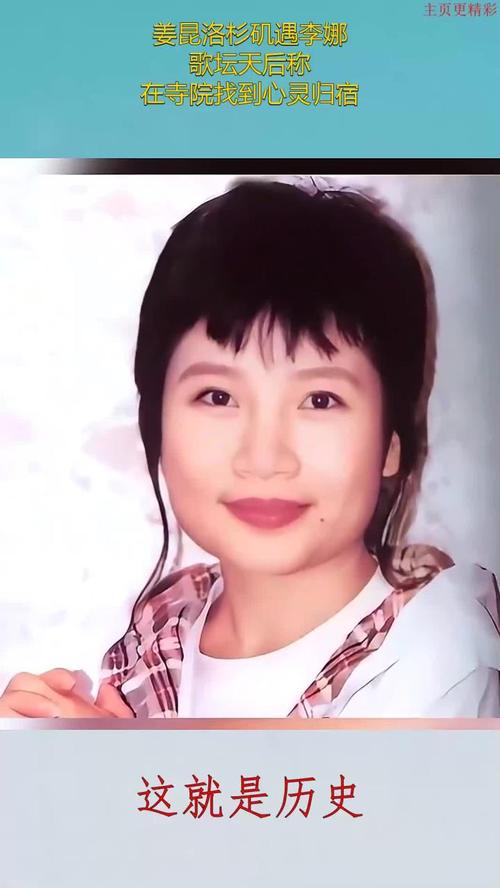 李娜姜山生活曝光？揭秘日常甜蜜点滴细节！