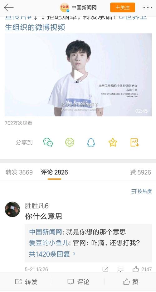 王源转错汶川微博影响粉丝吗?(真实反应与应对策略)