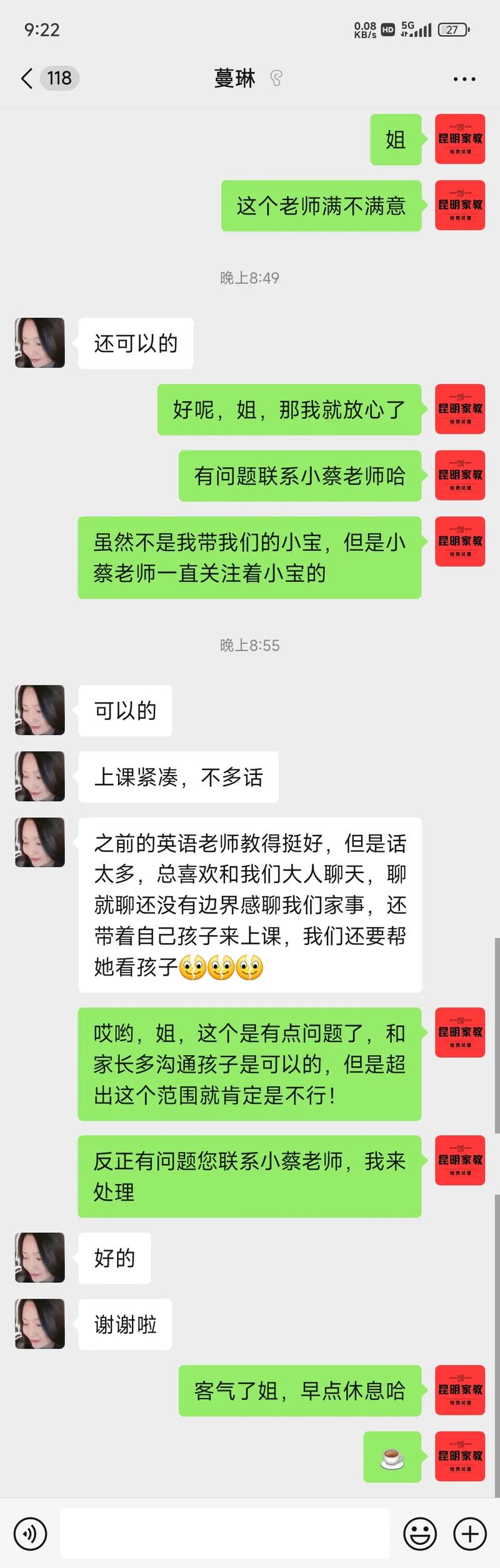 朗朗家教效果好不好？5个家长真实体验分享