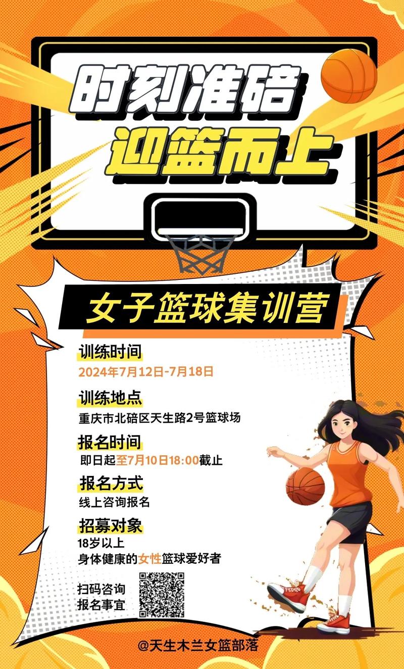 终极篮徒怎么报名？手把手教你参与选拔