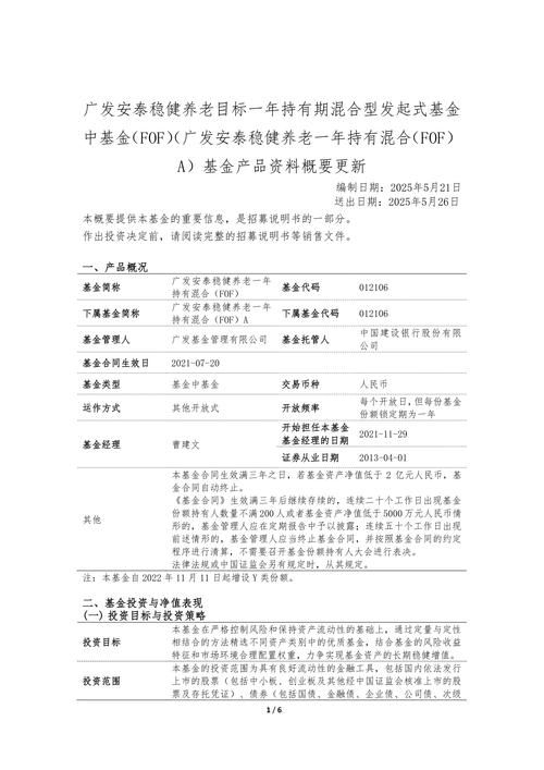 广发稳健增长长期持有多好？三年经验分享倍增！