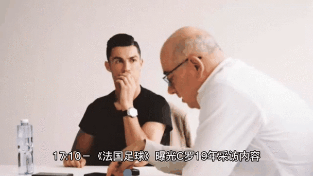 c罗转会最新消息更新了吗？实时追踪转会新动态进展！