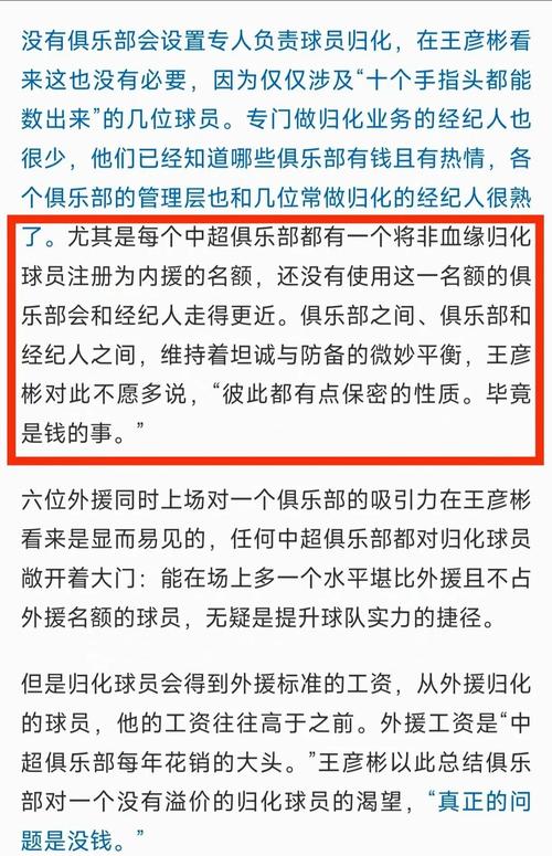 足协酝酿工资帽中超咋办？各俱乐部新规应对方案！