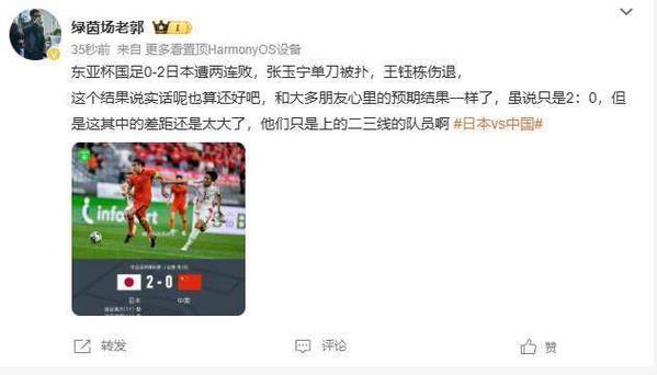 国足vs日本比分背后战术分析:揭秘胜率提升的几大要素!