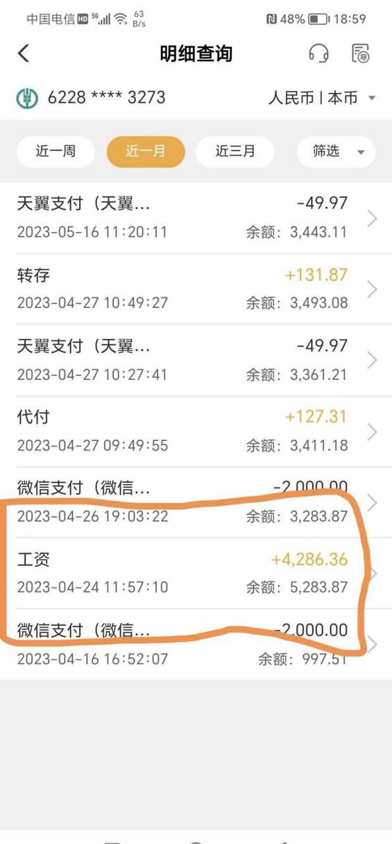 公务员晒工资差距大？看看北上广深真实收入！