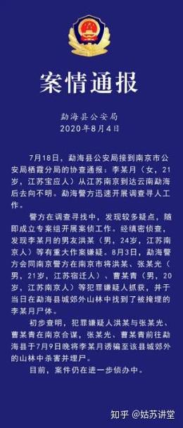 南京失联女生找到如何实现?搜救团队经验总结分享!