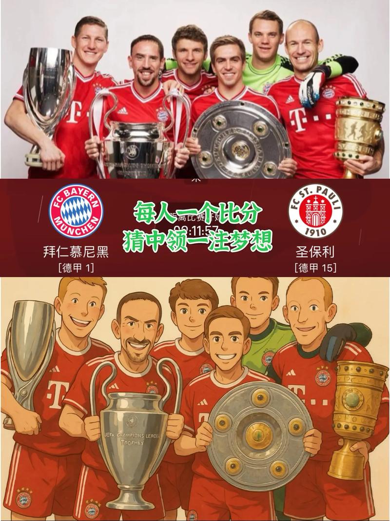 拜仁队歌是什么?(了解足球豪门的标志性歌曲!)