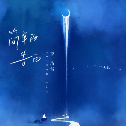 偏见歌词谁写的？歌手创作动机大揭秘背后真相