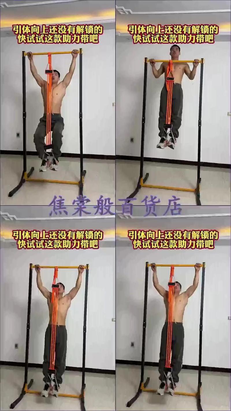 引体向上吧怎么增加次数？循序渐进法轻松突破！