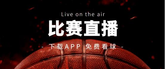 怎么免费看NBA直播网站?快速教程三步搞定!