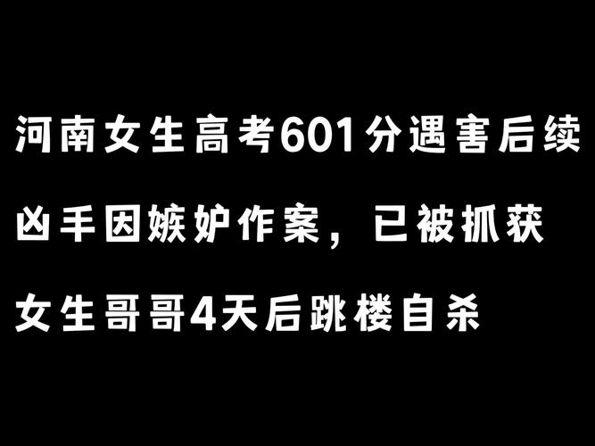 遇害女生父亲发声后社会反应咋样？舆论热议不断升温！