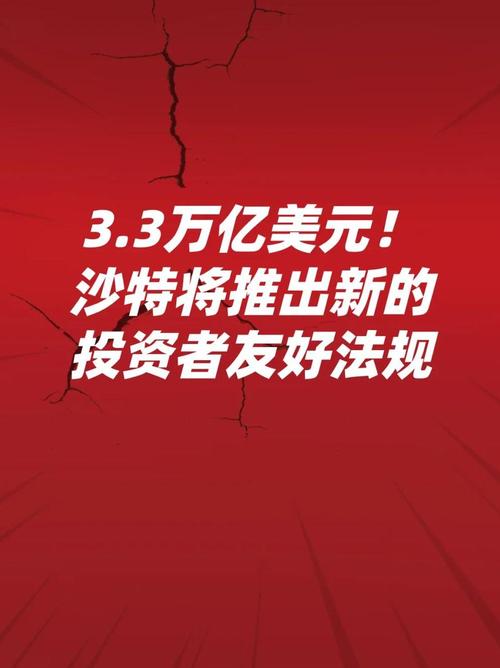 中国沙特未来合作前景怎样？预测5大趋势把握方向！
