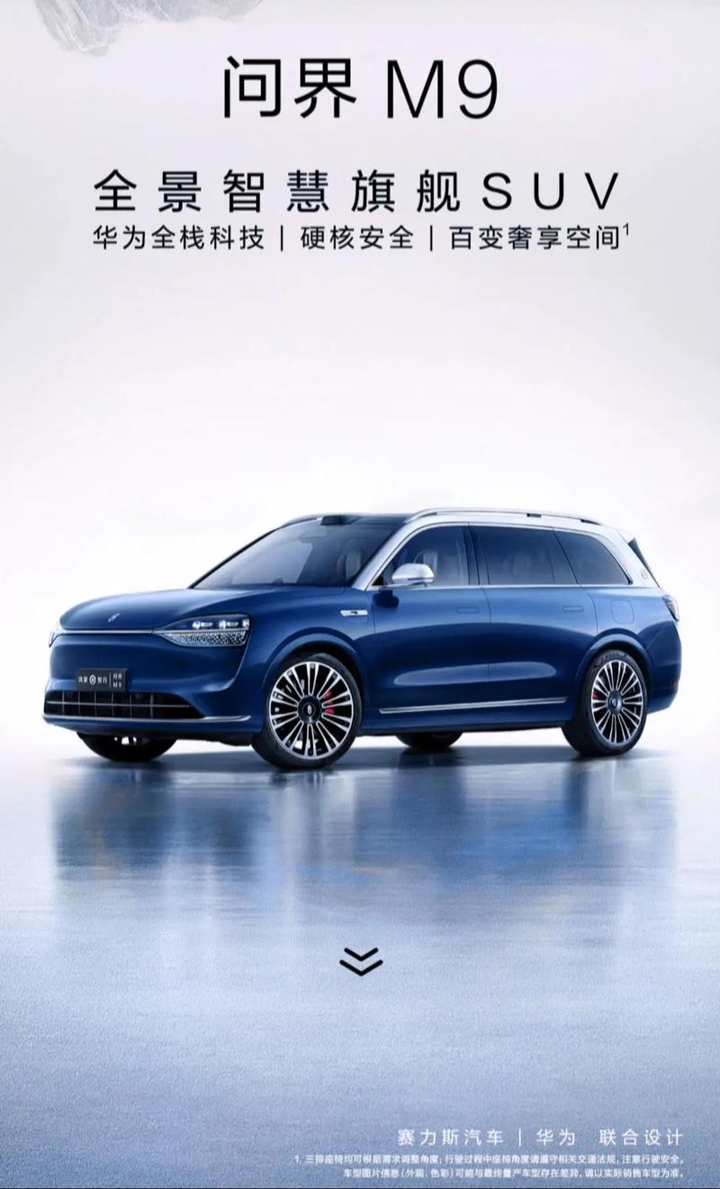 华为卖车有哪些车型选？热门款对比一图看懂