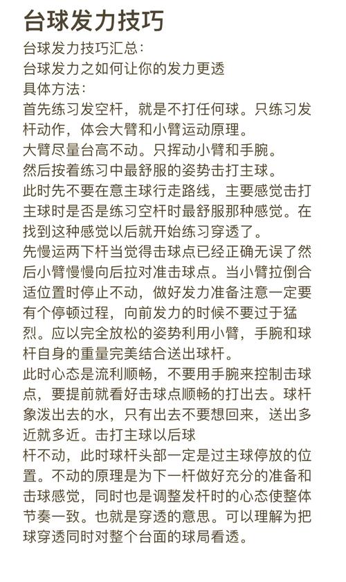 ace球的优势与练习技巧?(解析比赛中高效应用秘诀!)
