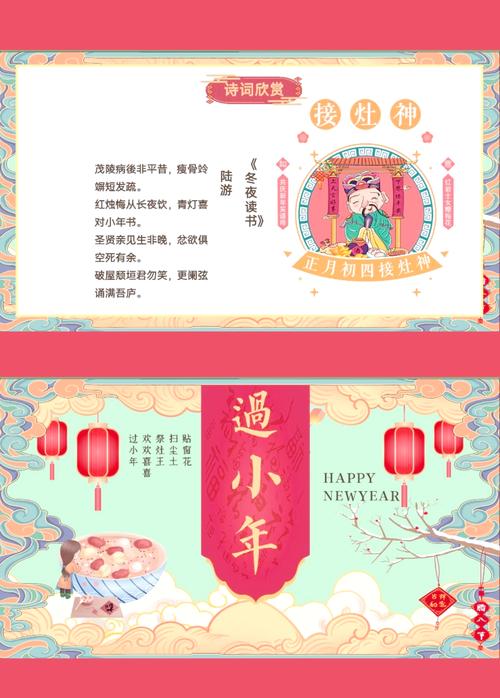 2016小年怎么过才更有趣(5个家庭活动轻松准备过年)