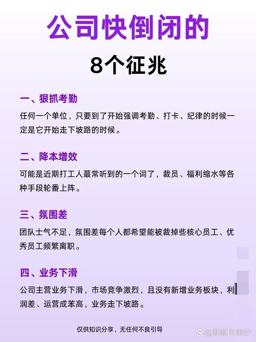 上班第一天公司就倒闭了如何避免类似悲剧发生