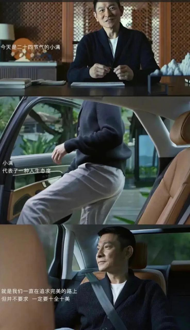 刘德华回应奥迪广告版权问题？明星表态有讲究！