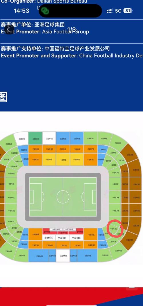 如何参观足球城体育场？这些实用指南帮你规划行程！