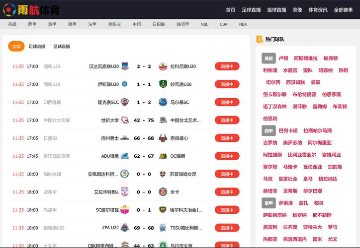 中国女足直播怎么看？(五大平台免费观看技巧)