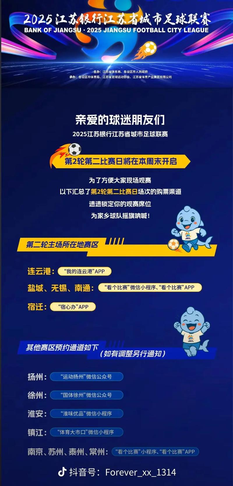 想看比赛为何这么难？这3个方法轻松解决购票问题