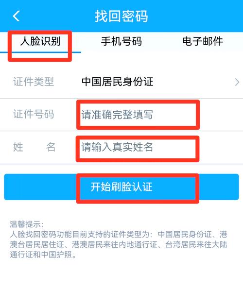 12306验证码老是错误？避开这4个坑快速登录！