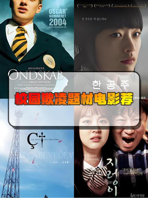 韩国校园暴力电影背后故事是什么？导演亲述创作初衷！