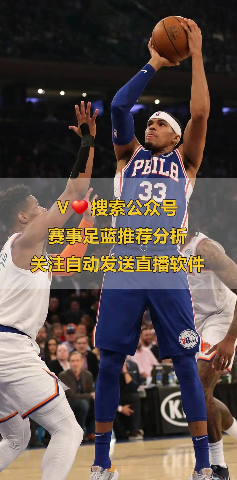 NBA视频直播观看方法：免费流畅播放技巧指南