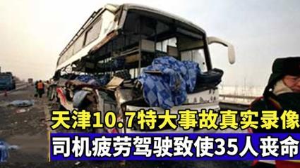 天津车祸安全教训有哪些？记好这3点避免事故！