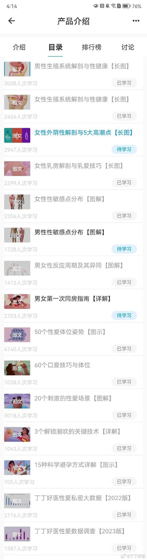 新新图解av吧怎么看教程？3分钟解锁全站使用技巧