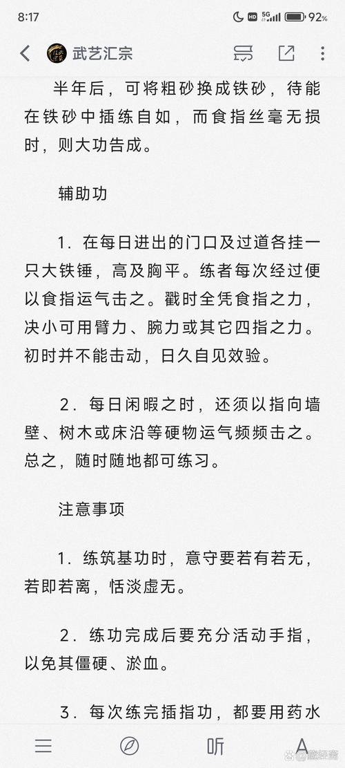 0.9秒绝杀训练秘诀？每天练这招进步超快！