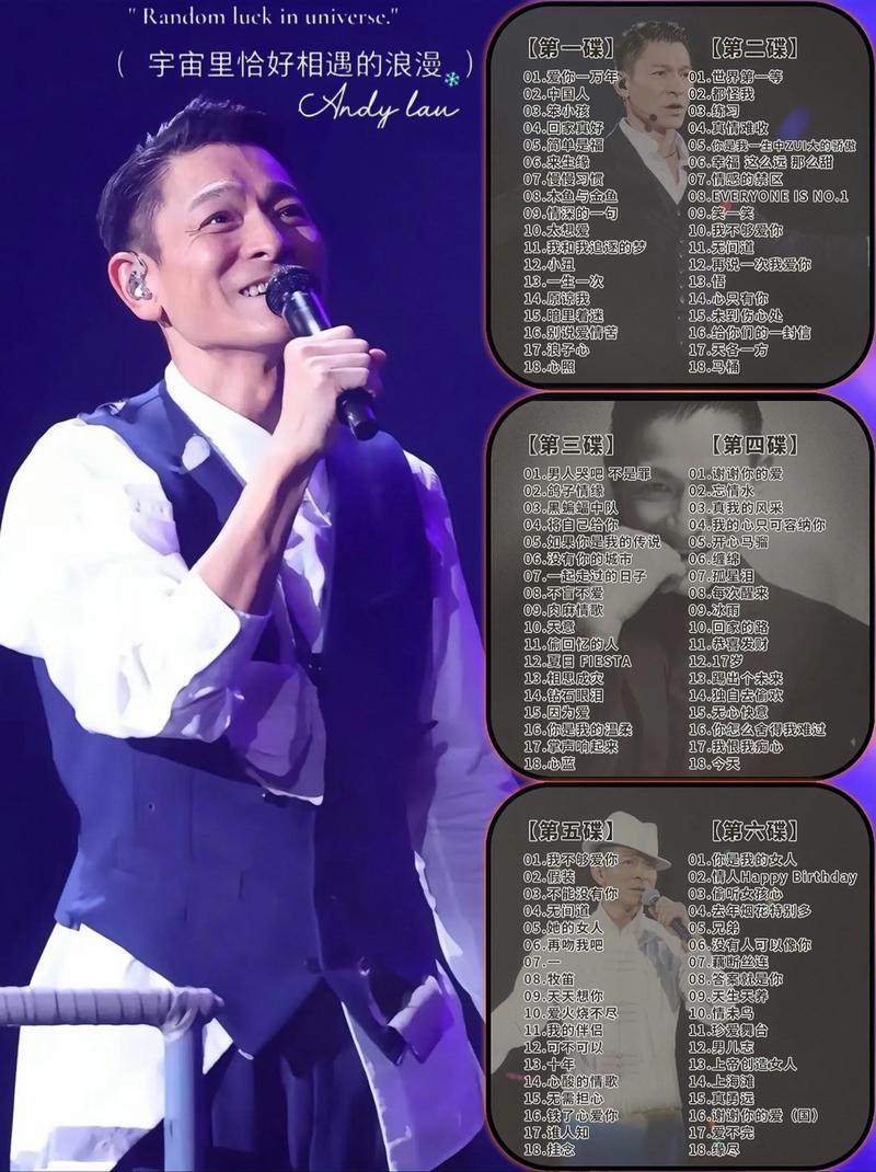 刘德华新专辑带来哪些新歌？16首金曲抢先曝光！