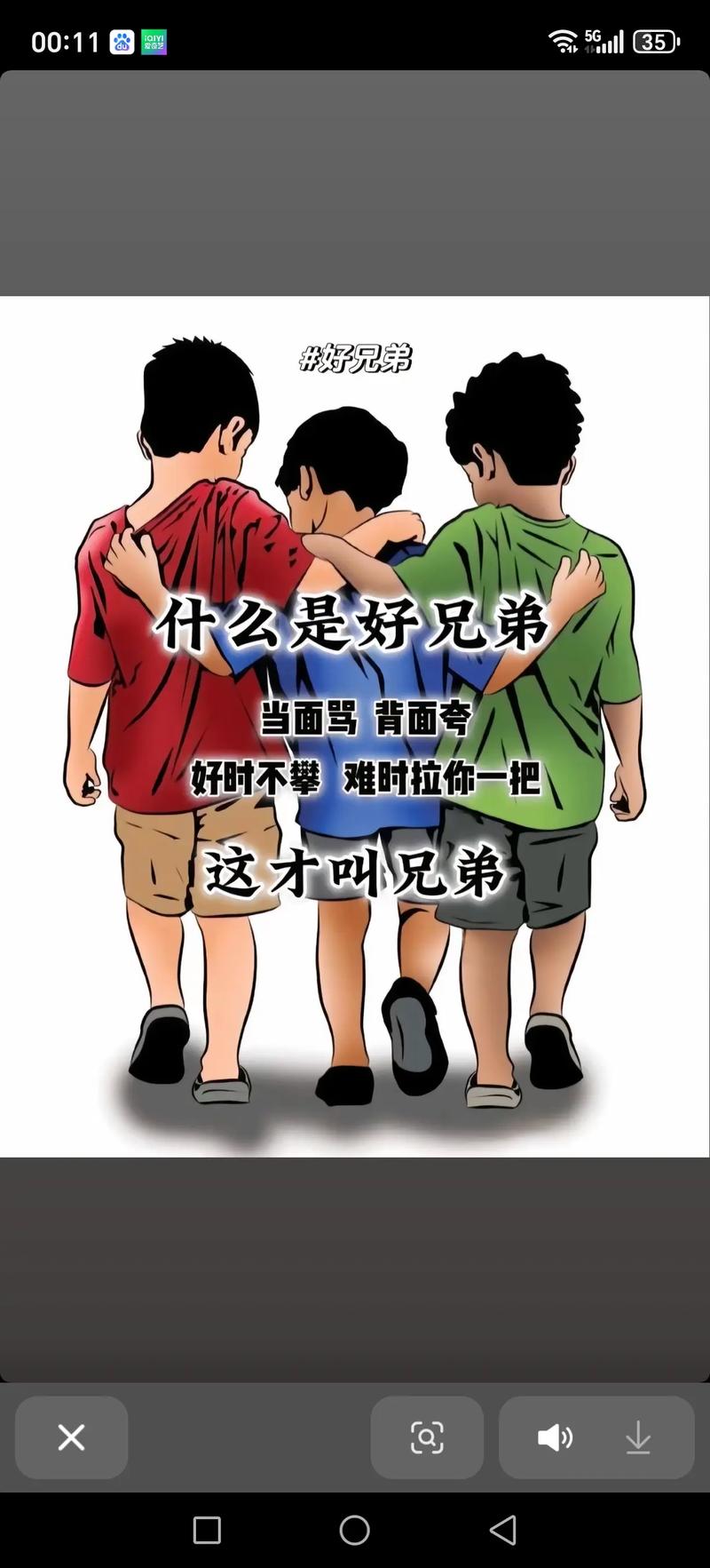 如何正确请求兄弟帮忙?掌握关键点不会尴尬!