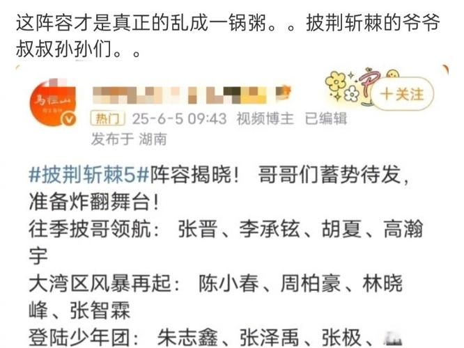 湖南台披荆斩棘的叔叔们名单谁最火人气选手对比看看