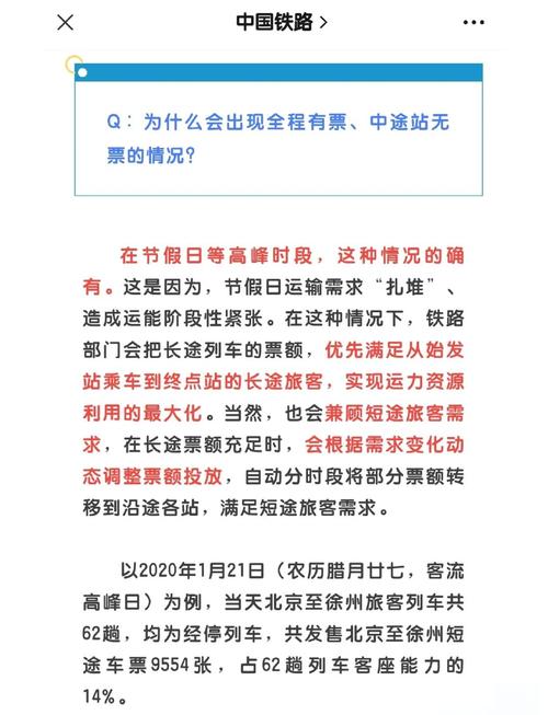 想看比赛为何这么难？这3个方法轻松解决购票问题