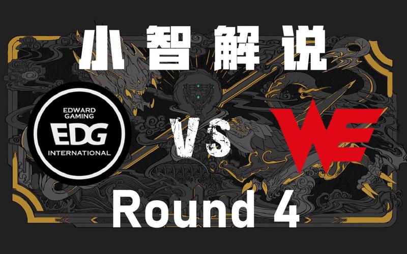 edg vs we阵容对比:双方实力大比拼!