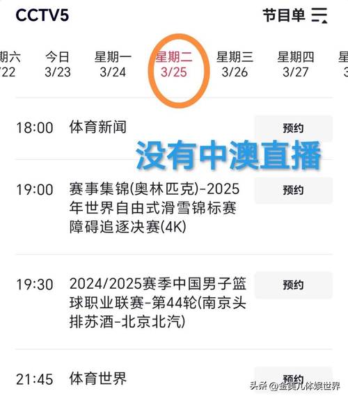 中国韩国足球比赛直播怎么观看？(免费平台与时间安排推荐！)