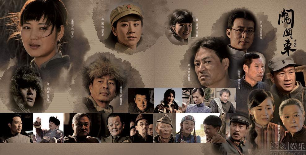 闯关东多少集在线看(免费全集观看攻略)