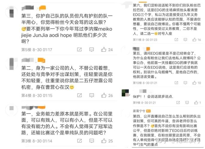 EDG老板公开感谢G2陪练 看豪门战队间互助训练啥情况