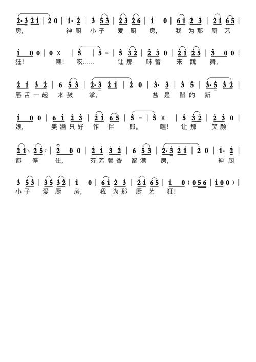 神厨小福贵片尾曲叫什么名字？完整歌名歌手速查方法！