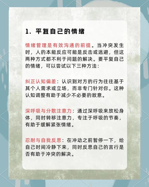 痛点覆盖：围绕“介意心理”“沟通方法”“关系存续”“放下技巧”等多元场景设计