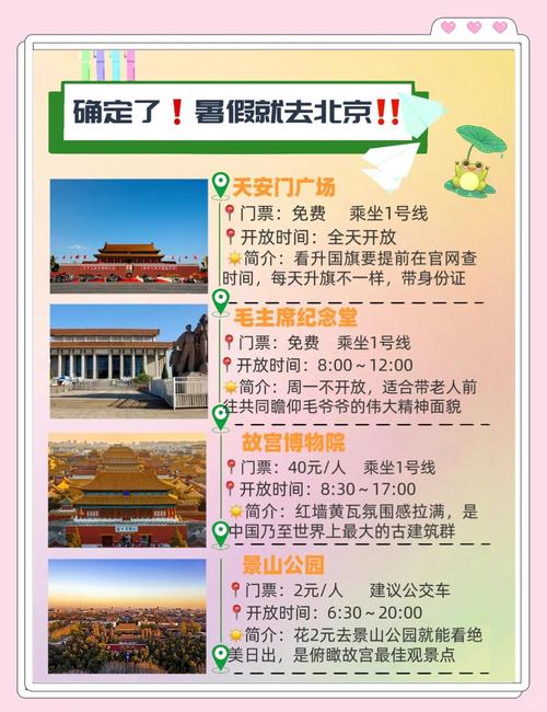 北京近况旅游指南？(热门景点打卡推荐)