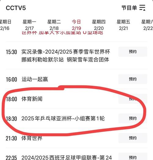 国足亚洲杯在哪看直播？这份免费观赛攻略请收好