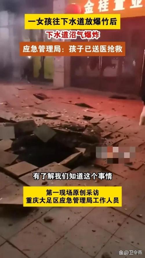 下水道放鞭炮为什么可怕？真实案例揭秘爆炸后果！