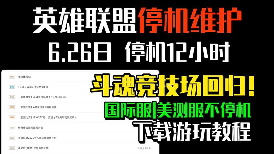 英雄联盟停止运营玩家该怎么办？最新停服时间已公开！