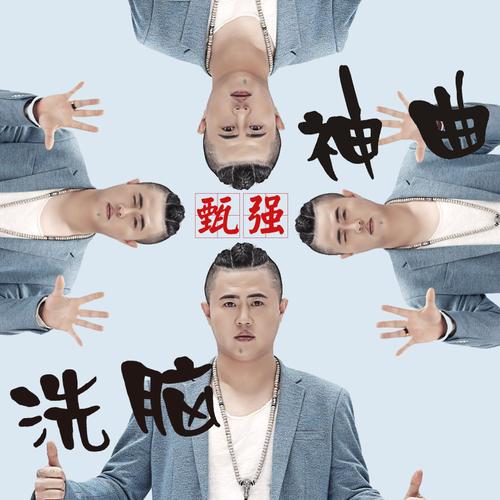 zbc无情哈拉少bgm叫什么?洗脑神曲名字揭晓