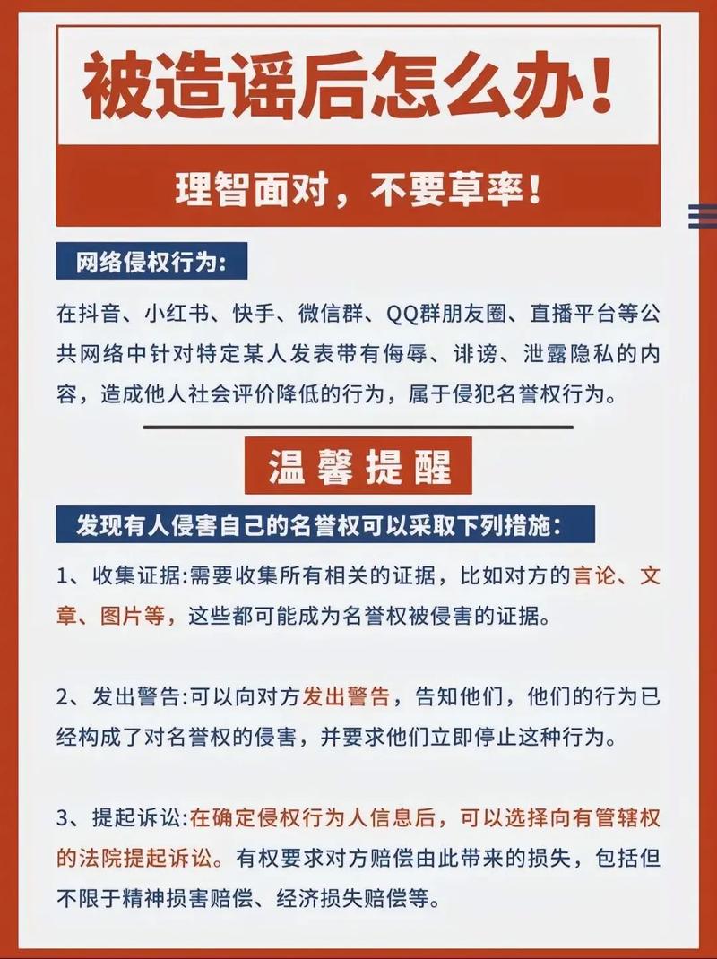 被造谣出轨快递员女子找不到工作怎么办？专家支招解决困境！