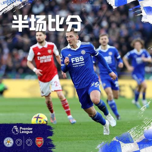 阿森纳莱斯特城门票怎么买？实用购票指南省心省钱！