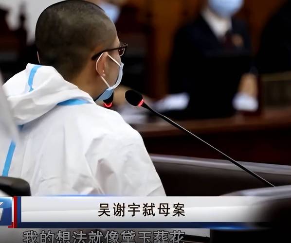 三年后姑父回应吴谢宇死刑案 他透露啥关键信息