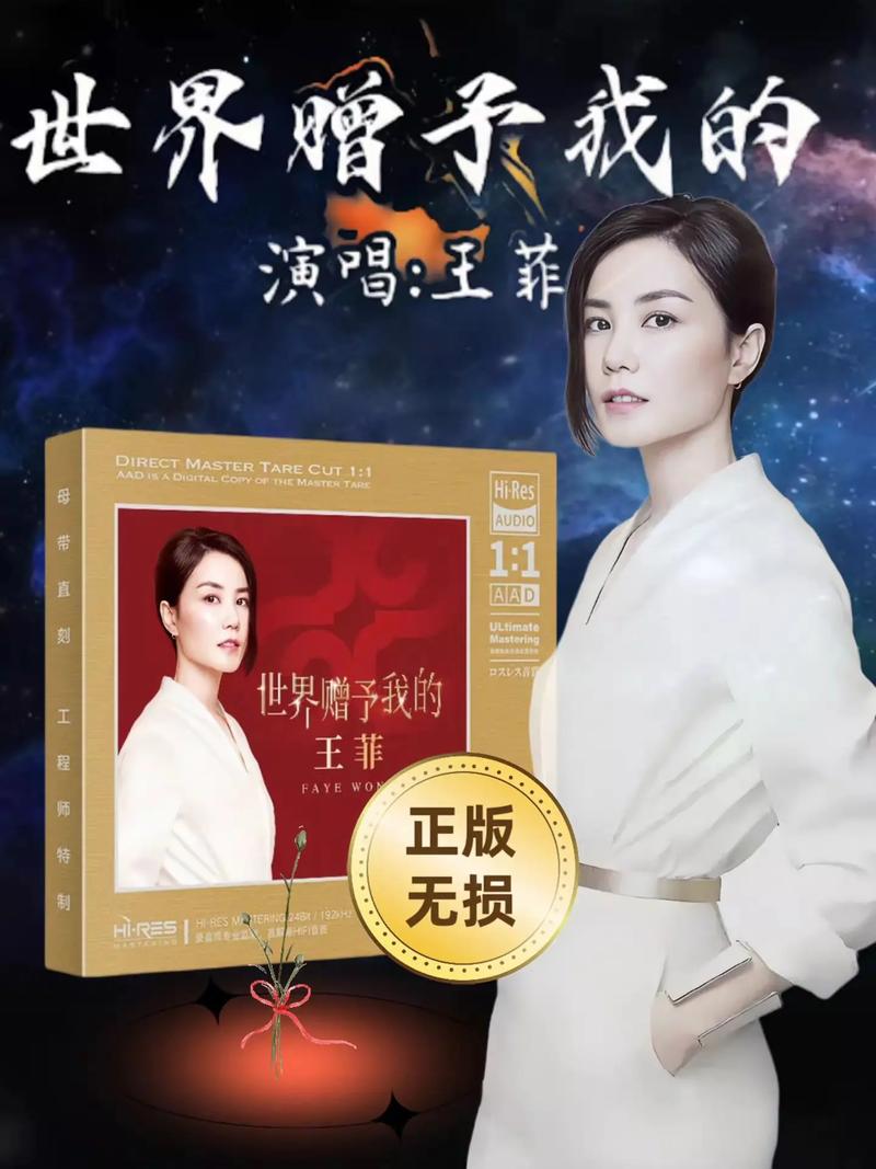 王菲和蔡依林歌曲哪个好听?最新TOP10经典回顾盘点!